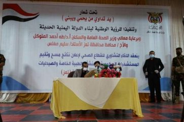 Conférence du ministre yéménite de la Santé à Taez