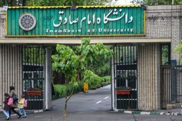 La nouvelle classe de technocrates a été formée à l’Université de l’Imam al-Sadiq