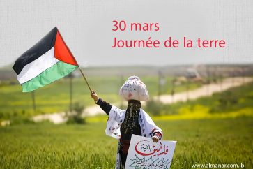 Banderole: "La Palestine restera. L'occupation est vouée à la disparition".