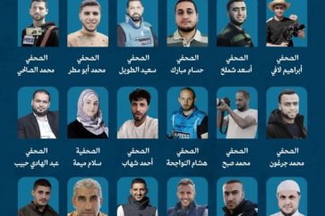 46 journalistes sont tombés en martyre depuis le début de l'agression contre la bande de Gaza le 7 octobre.