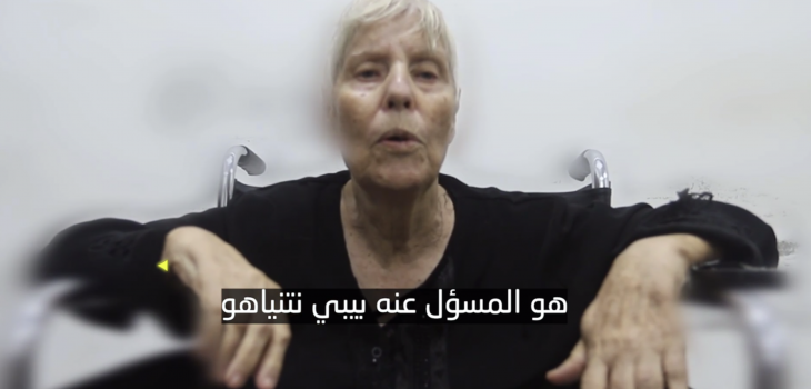 La détenue israélienne Hannah Kaster