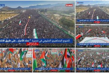Manifestations de soutien à Gaza au Yémen, le vendredi 5 janvier 2024.