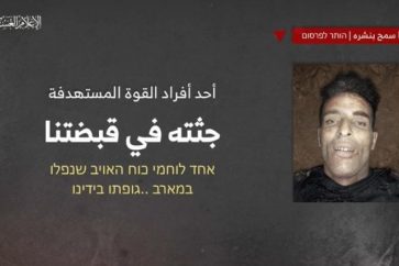 Photo du soldat israélien abattu à Jabalia, dans le nord de Gaza