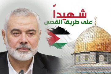 Le leader du Hamas, le martyr Ismail Haniyeh