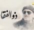 zoulfiqar-jpeg2