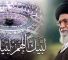 Message du Leader de la Révolution islamique d'Iran aux pèlerins de La Mecque (2025)
