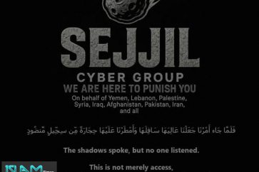 sejjil